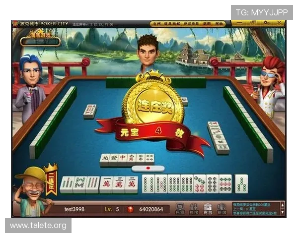 酷玩真人麻将版免费下载推荐，享受高质量游戏画面和流畅操作