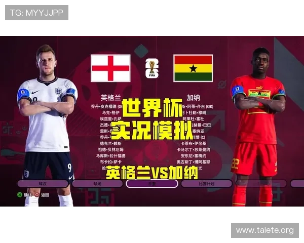 2026年世界杯英格兰对加纳比赛高清录像回放全场精彩集锦